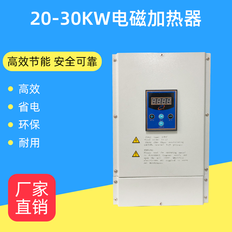 30~80kW全橋風冷掛式電磁加熱器
